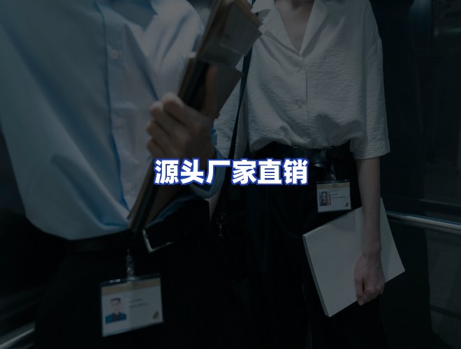 服务优势